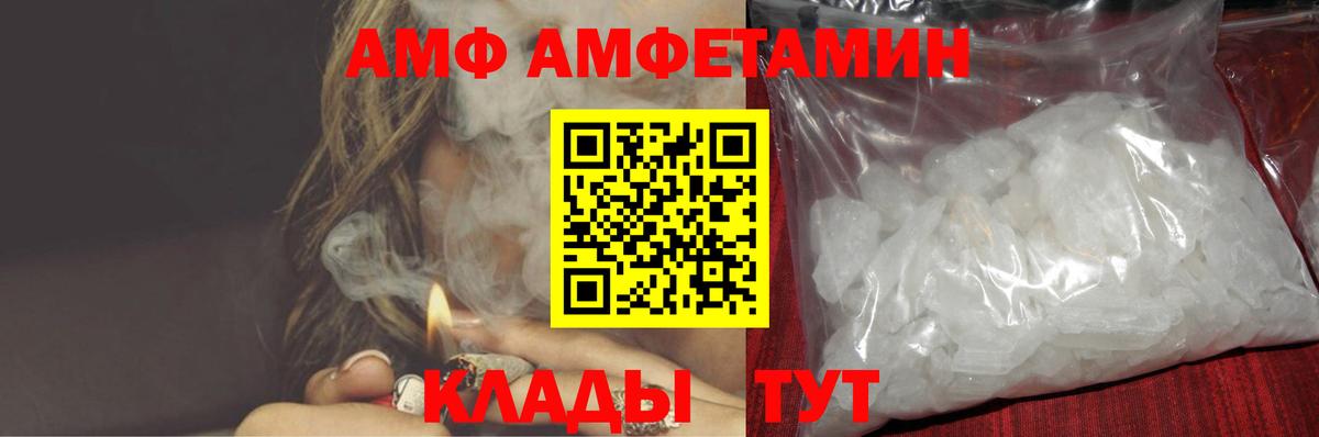 Амфетамин  Amphetamine Розовый  Вход с VPN  Екатеринбург 