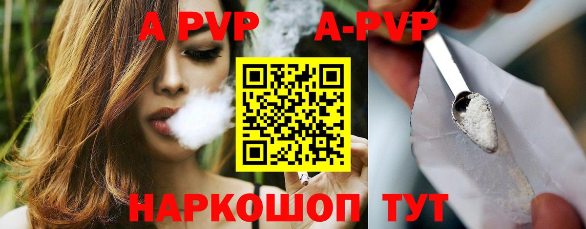 A-PVP Crystall  Вход с VPN  A-PVP СК КРИС  Alpha PVP  Екатеринбург 
