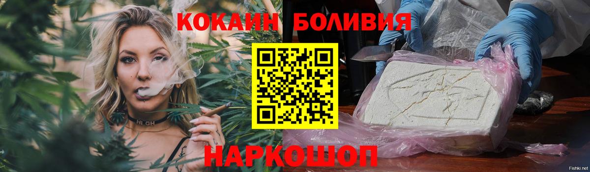 COCAIN Fish Scale Екатеринбург