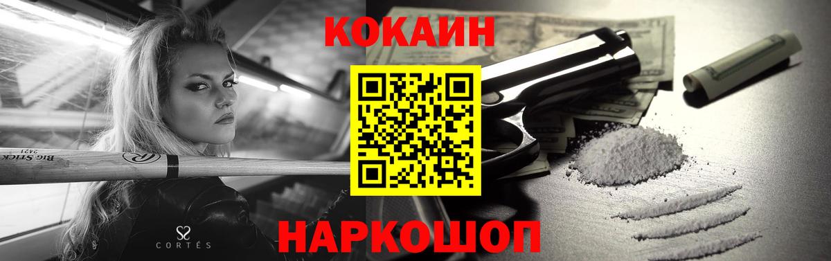 COCAIN 97%  COCAIN VHQ  Вход с VPN  Екатеринбург 