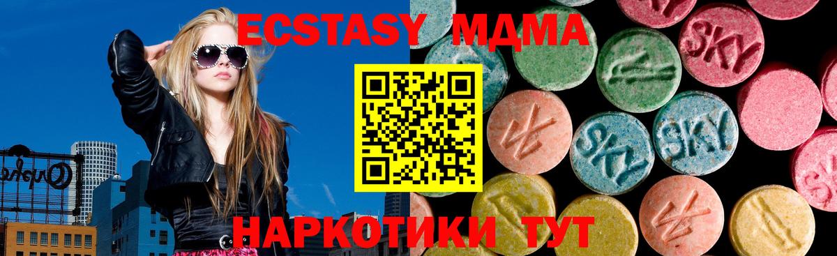 Экстази mix  ЭКСТАЗИ 99%  Экстази  Екатеринбург  Вход с VPN 