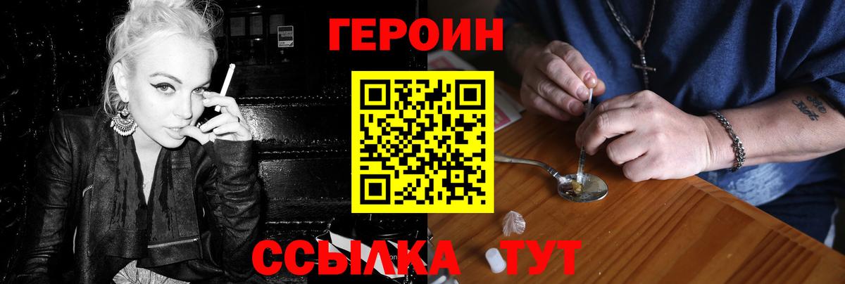 ГЕРОИН герыч  Вход с VPN  Екатеринбург 