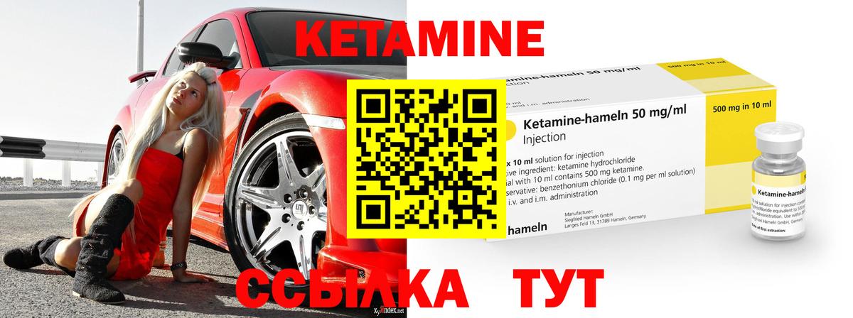 Кетамин VHQ Екатеринбург