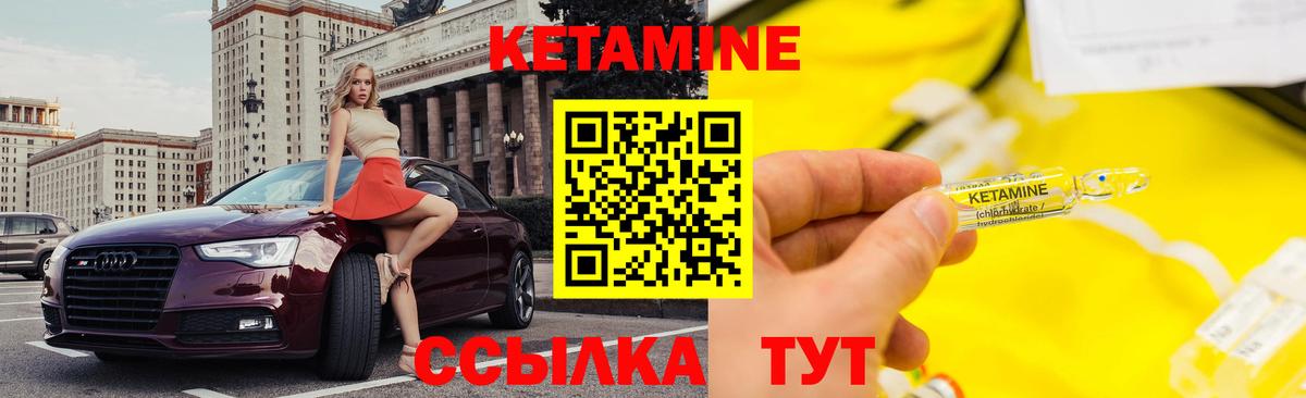 Екатеринбург  Кетамин VHQ  Вход с VPN  Кетамин ketamine 