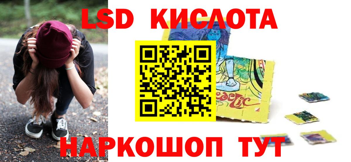Екатеринбург  ЛСД экстази кислота  Вход с VPN  LSD-25 экстази кислота 