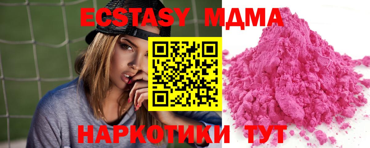 МДМА кристаллы Екатеринбург