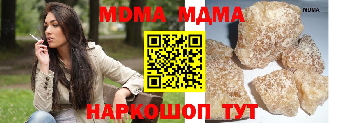 МДМА кристаллы  Вход с VPN  Екатеринбург 