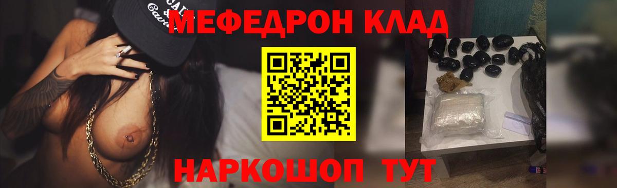 Меф мяу мяу кристаллы Екатеринбург