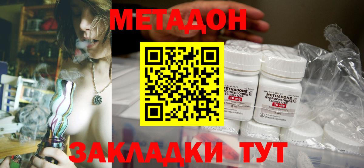 МЕТАДОН кристалл  Вход с VPN  Екатеринбург 