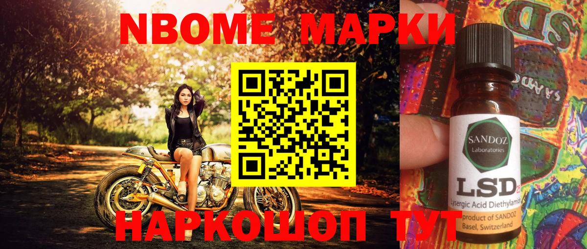 Екатеринбург  Марки N-bome  Вход с VPN  Марки NBOMe 1500мкг 