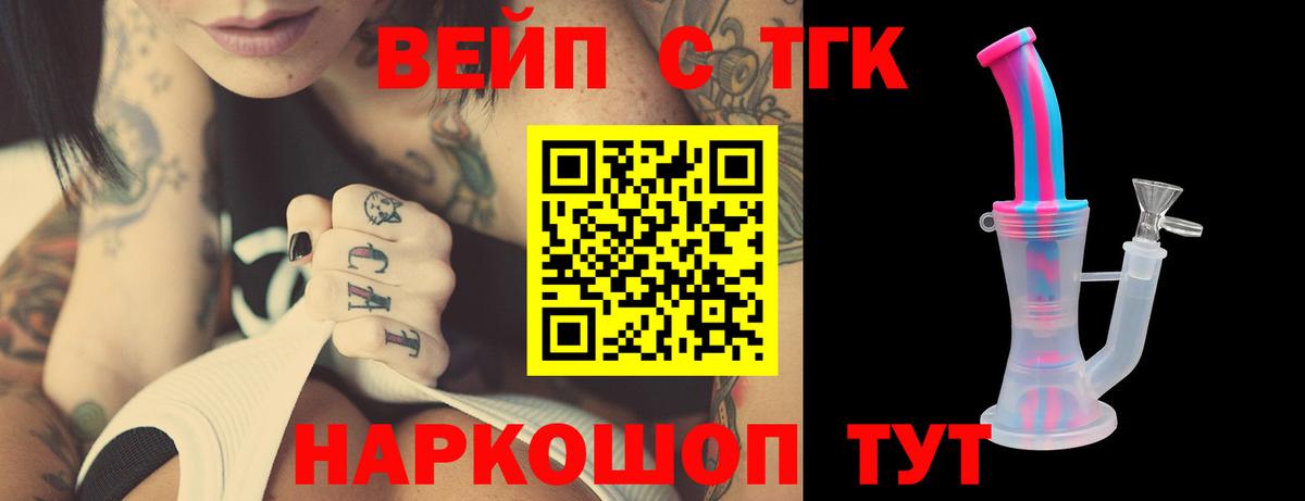 ТГК жижа Екатеринбург