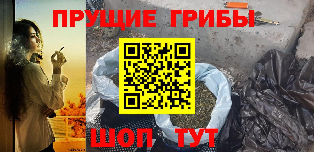 Екатеринбург  Псилоцибиновые грибы Magic Shrooms  Галлюциногенные грибы мухоморы  Вход с VPN 